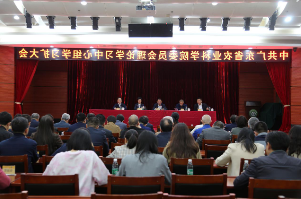 院党委召开理论学习中心组学习<a href='http://0q7t.rrmbaojie.com/'>篮球博彩</a>会